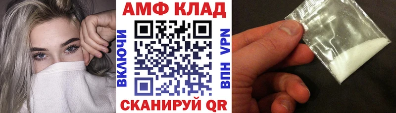 АМФЕТАМИН Розовый  Таганрог 