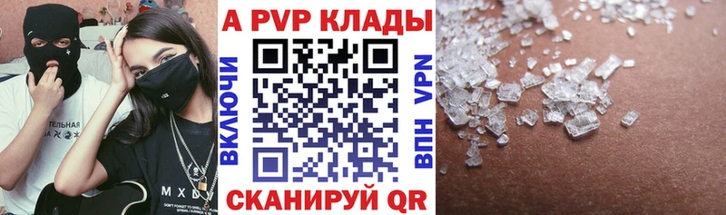 A PVP Crystall купить наркотики цена Таганрог