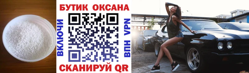 БУТИРАТ GHB  omg зеркало  Таганрог 