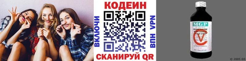 Codein напиток Lean (лин)  блэк спрут ссылки  Таганрог 