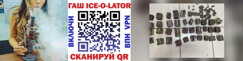 Гашиш Ice-O-Lator  Таганрог 