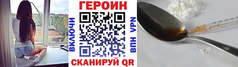 закладка Таганрог ГЕРОИН афганец