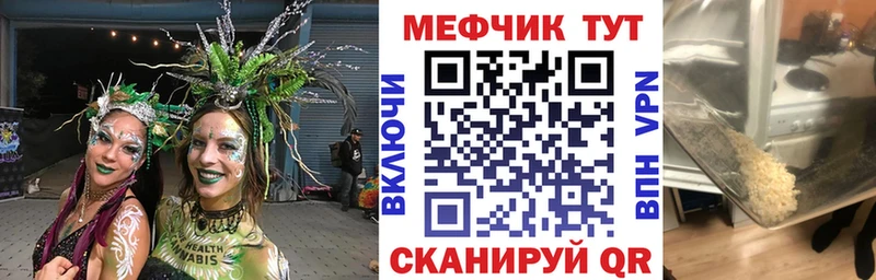 МЕФ кристаллы Таганрог