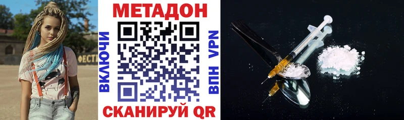 МЕТАДОН кристалл  mega tor  Таганрог 